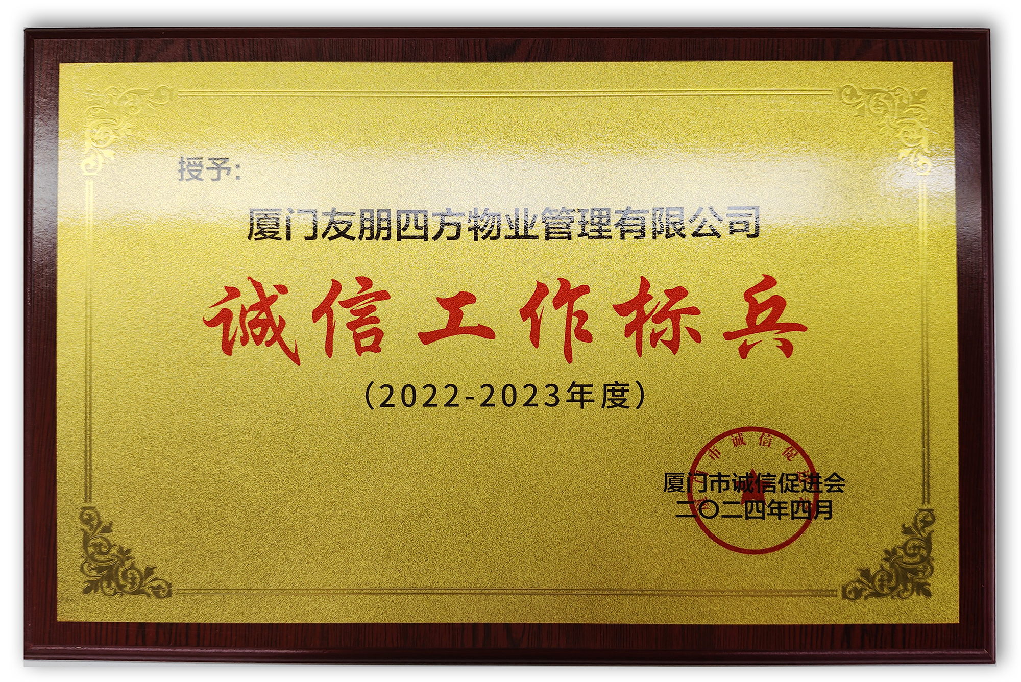 诚信工作标兵.jpg