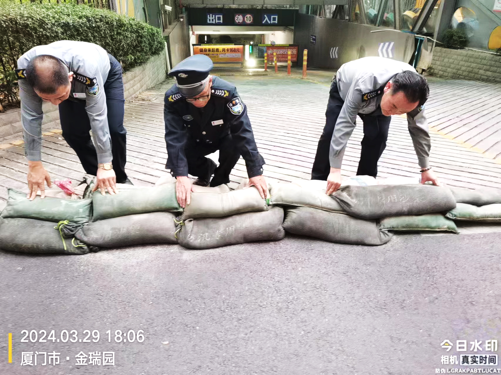 防洪-金瑞园.jpg
