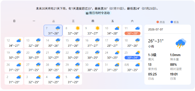 ScreenShot_2026-07-28_111825_752.png